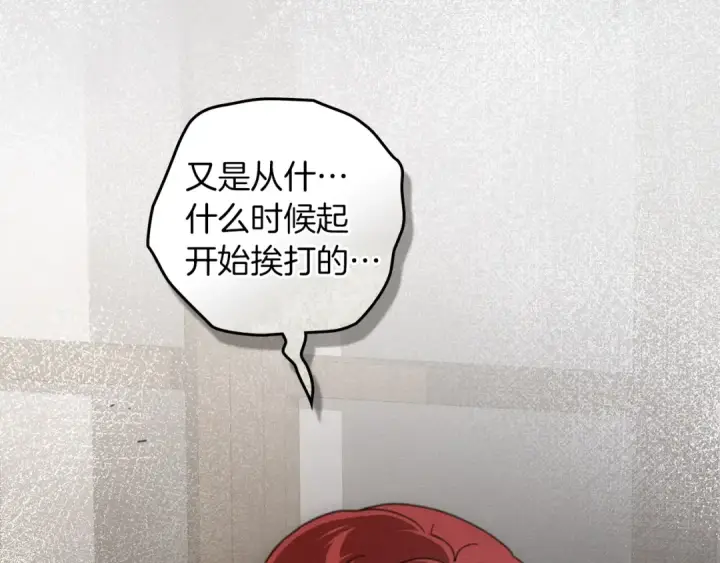漫画《橡树之下》第150话 为什么不告诉我第89张图