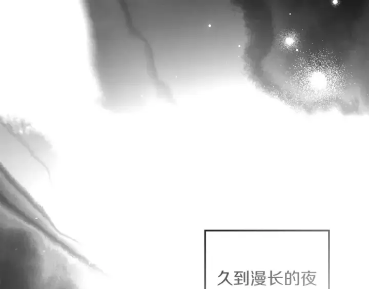 漫画《橡树之下》第151话 以后谁也不能伤害你第101张图