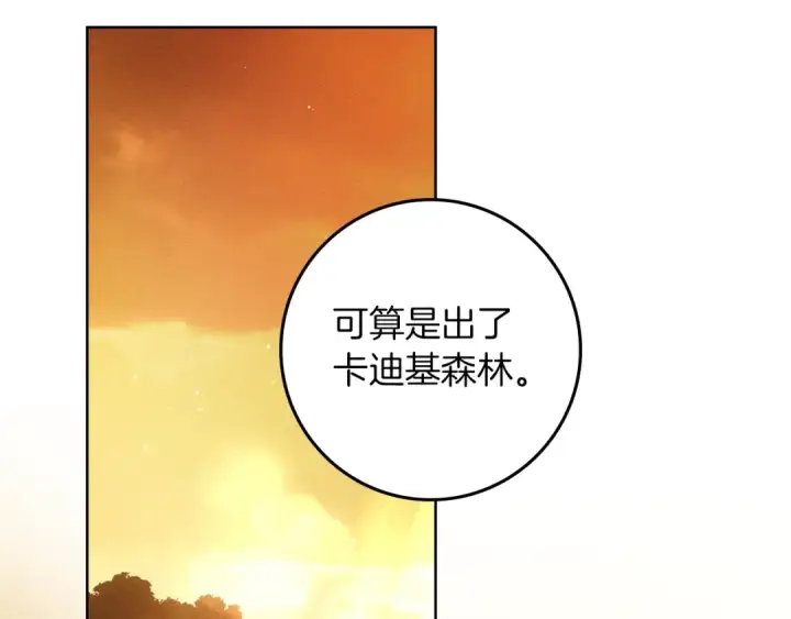 漫画《橡树之下》第151话 以后谁也不能伤害你第109张图