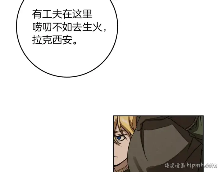 漫画《橡树之下》第151话 以后谁也不能伤害你第120张图