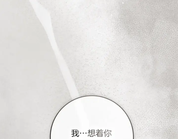 漫画《橡树之下》第151话 以后谁也不能伤害你第13张图