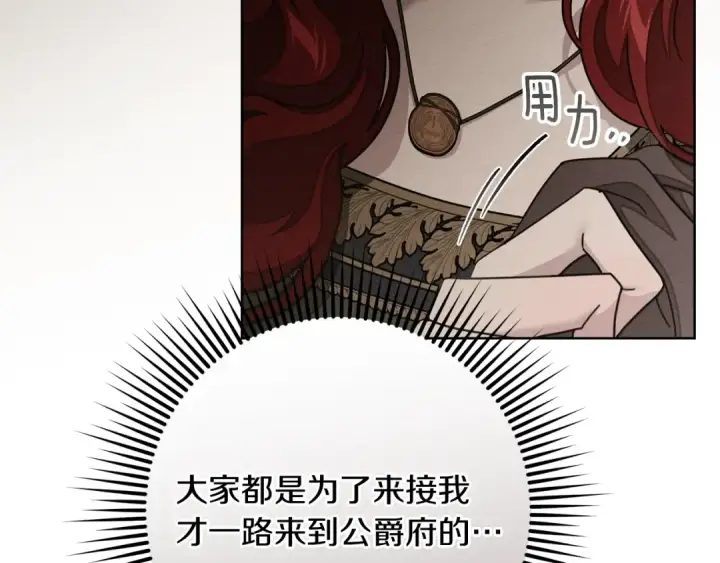 漫画《橡树之下》第151话 以后谁也不能伤害你第131张图