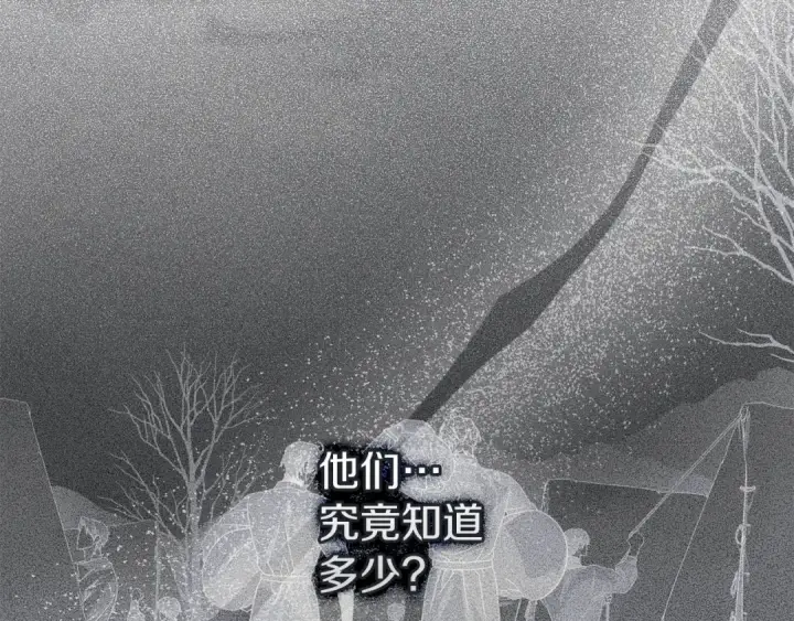 漫画《橡树之下》第151话 以后谁也不能伤害你第134张图
