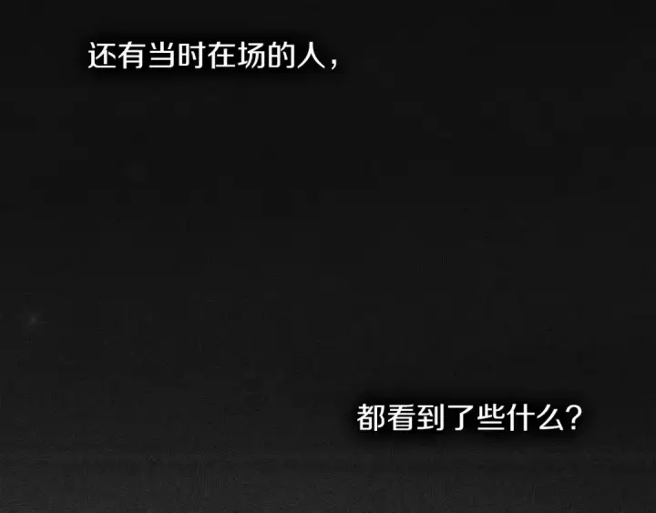 漫画《橡树之下》第151话 以后谁也不能伤害你第138张图