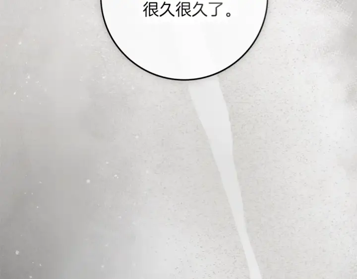 漫画《橡树之下》第151话 以后谁也不能伤害你第14张图
