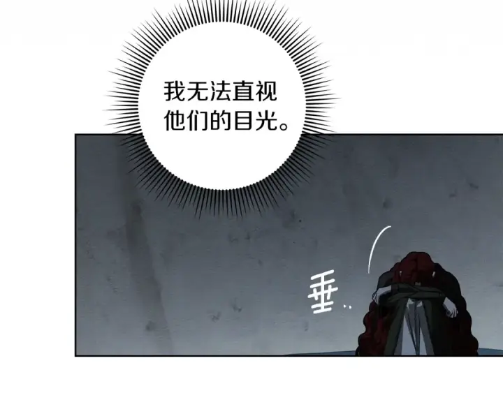 漫画《橡树之下》第151话 以后谁也不能伤害你第142张图