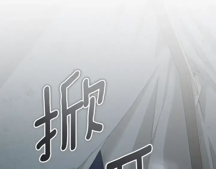 漫画《橡树之下》第151话 以后谁也不能伤害你第145张图