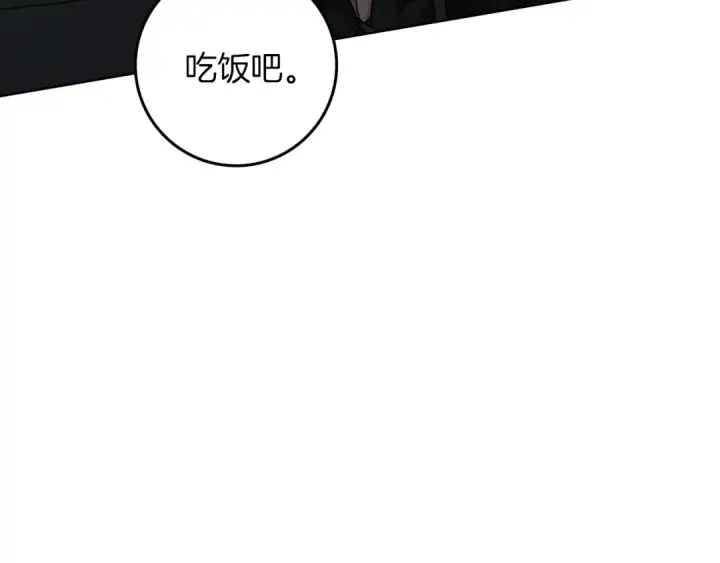 漫画《橡树之下》第151话 以后谁也不能伤害你第151张图
