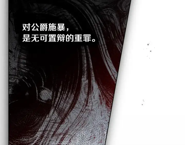 漫画《橡树之下》第151话 以后谁也不能伤害你第172张图