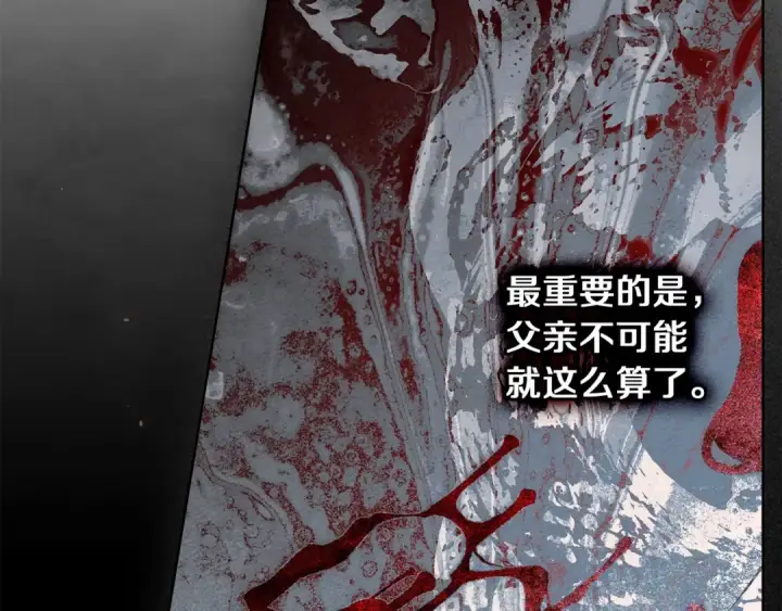 漫画《橡树之下》第151话 以后谁也不能伤害你第174张图