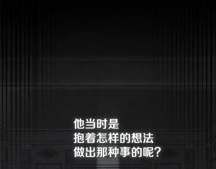 漫画《橡树之下》第151话 以后谁也不能伤害你第180张图