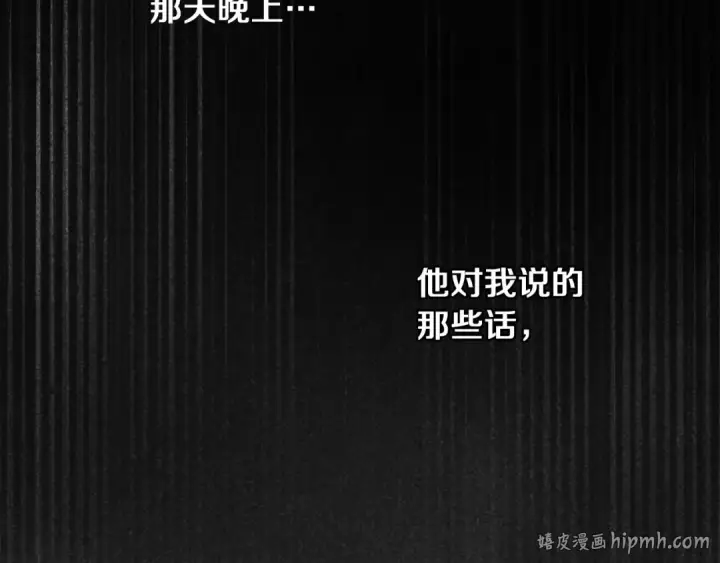 漫画《橡树之下》第151话 以后谁也不能伤害你第184张图