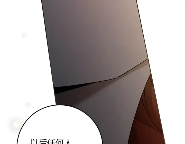 漫画《橡树之下》第151话 以后谁也不能伤害你第195张图