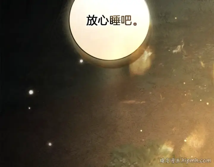 漫画《橡树之下》第151话 以后谁也不能伤害你第200张图