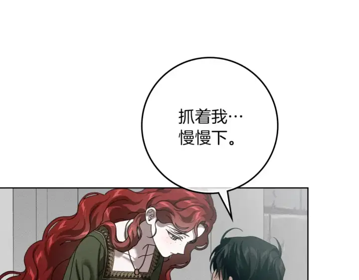 漫画《橡树之下》第151话 以后谁也不能伤害你第241张图