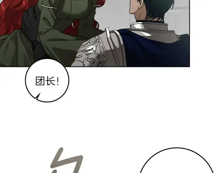 漫画《橡树之下》第151话 以后谁也不能伤害你第242张图
