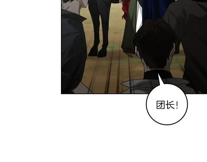 漫画《橡树之下》第151话 以后谁也不能伤害你第244张图