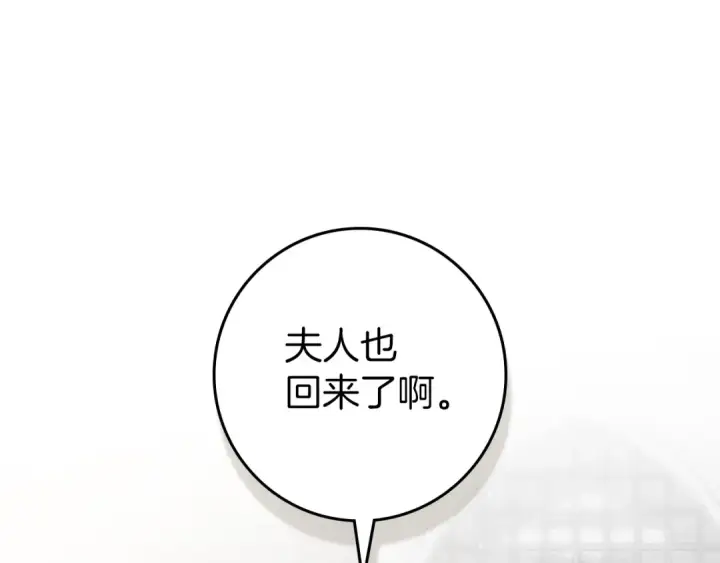 漫画《橡树之下》第151话 以后谁也不能伤害你第245张图