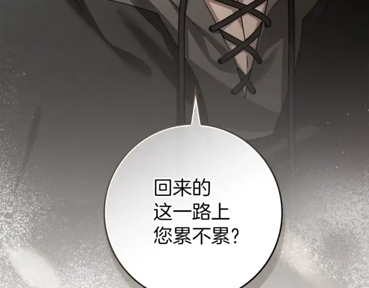 漫画《橡树之下》第151话 以后谁也不能伤害你第252张图