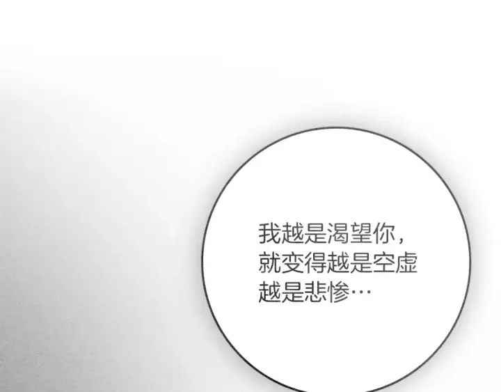 漫画《橡树之下》第151话 以后谁也不能伤害你第34张图