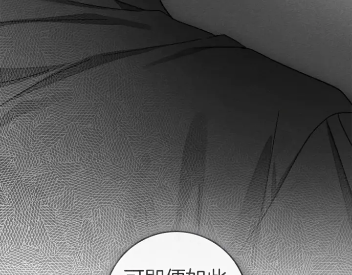 漫画《橡树之下》第151话 以后谁也不能伤害你第37张图