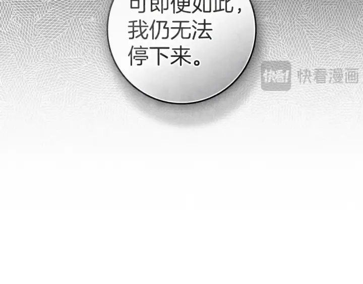 漫画《橡树之下》第151话 以后谁也不能伤害你第38张图