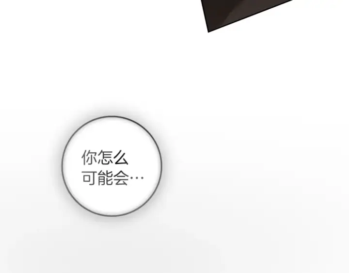 漫画《橡树之下》第151话 以后谁也不能伤害你第68张图