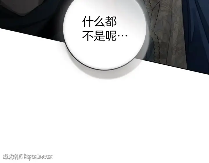 漫画《橡树之下》第151话 以后谁也不能伤害你第72张图