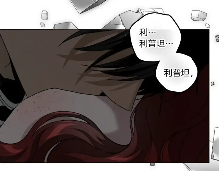 漫画《橡树之下》第151话 以后谁也不能伤害你第85张图