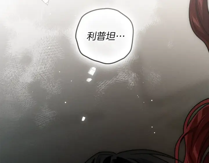 漫画《橡树之下》第151话 以后谁也不能伤害你第89张图