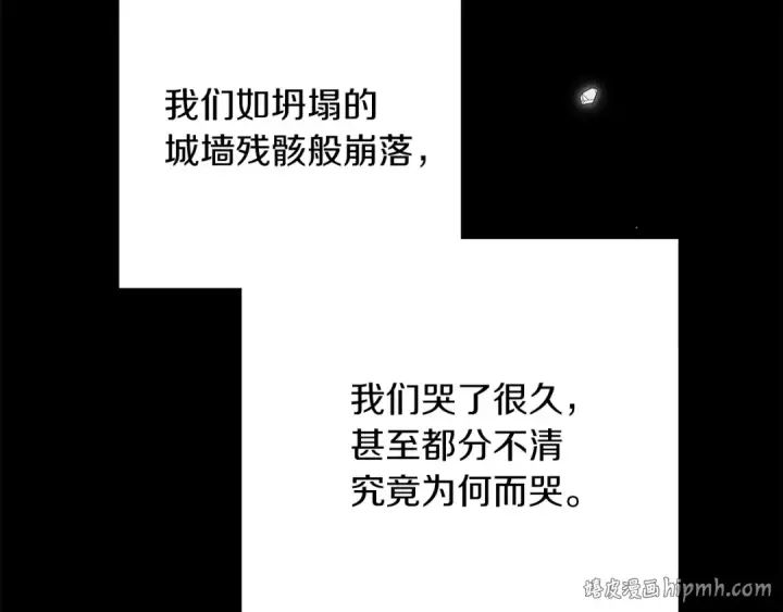 漫画《橡树之下》第151话 以后谁也不能伤害你第96张图