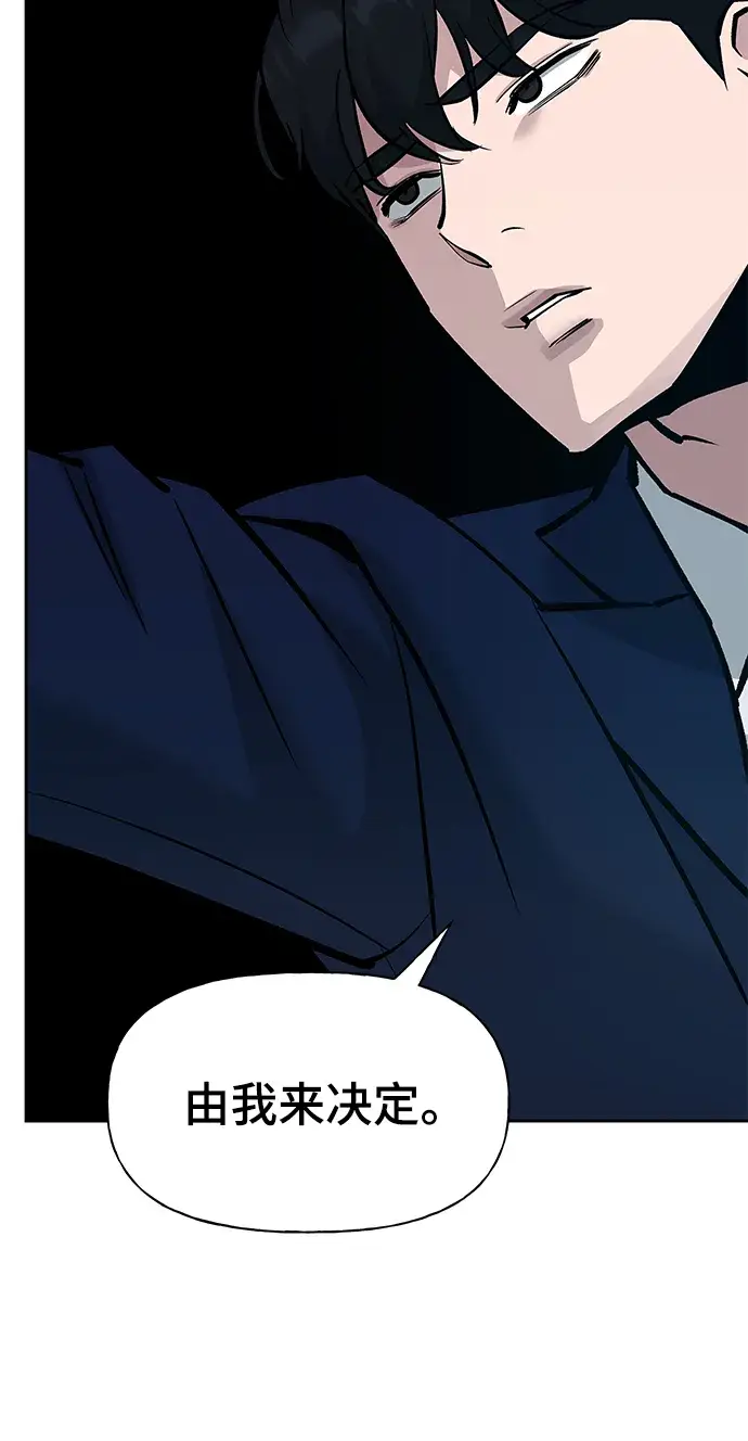 漫画《校霸负责人》第6话第10张图