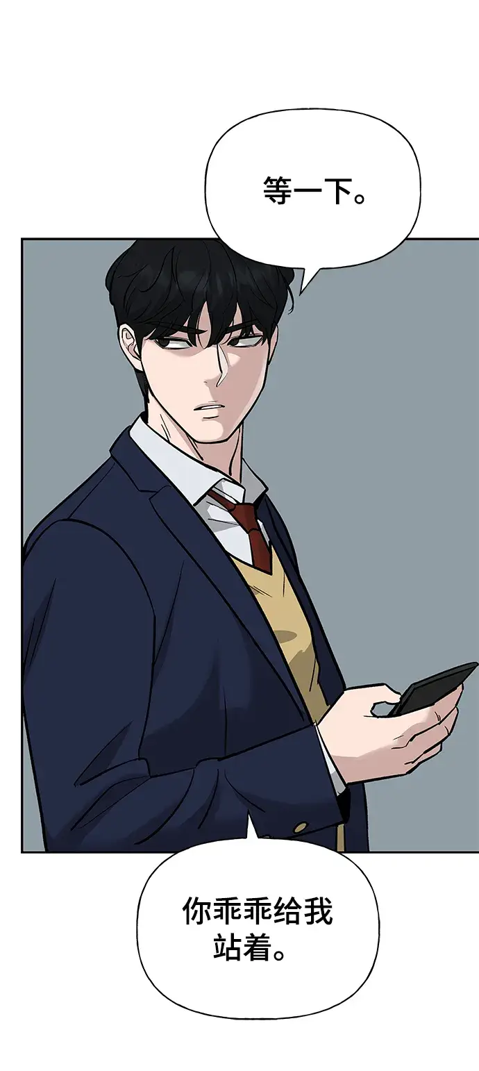 漫画《校霸负责人》第6话第12张图