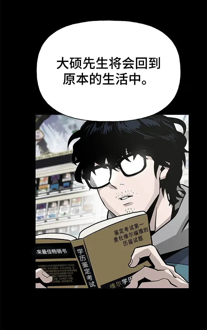 漫画《校霸负责人》第6话第19张图