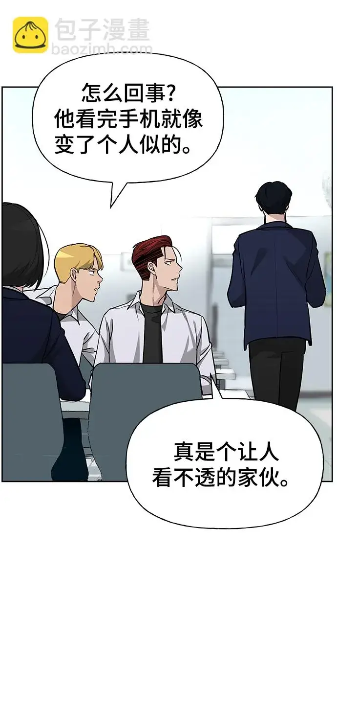 漫画《校霸负责人》第6话第29张图