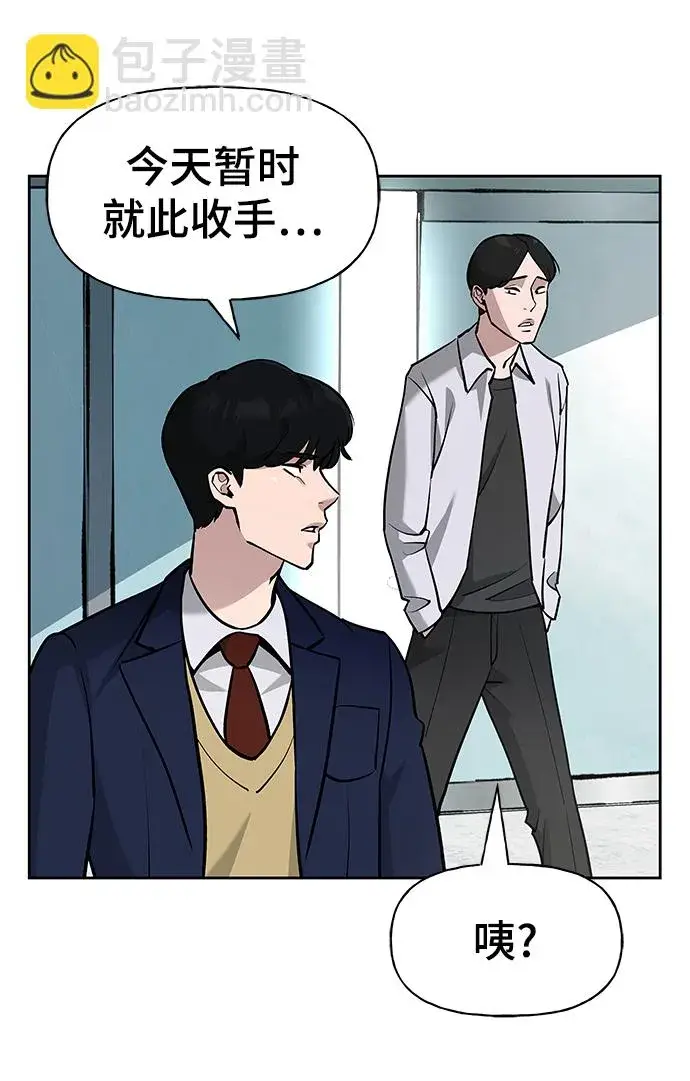 漫画《校霸负责人》第6话第31张图