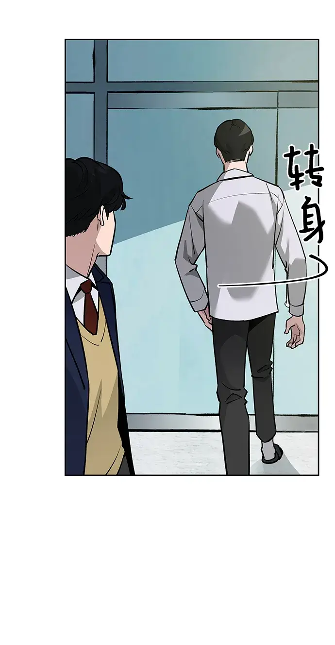 漫画《校霸负责人》第6话第32张图