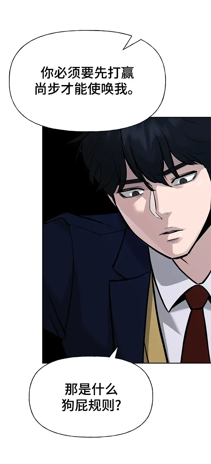 漫画《校霸负责人》第6话第35张图