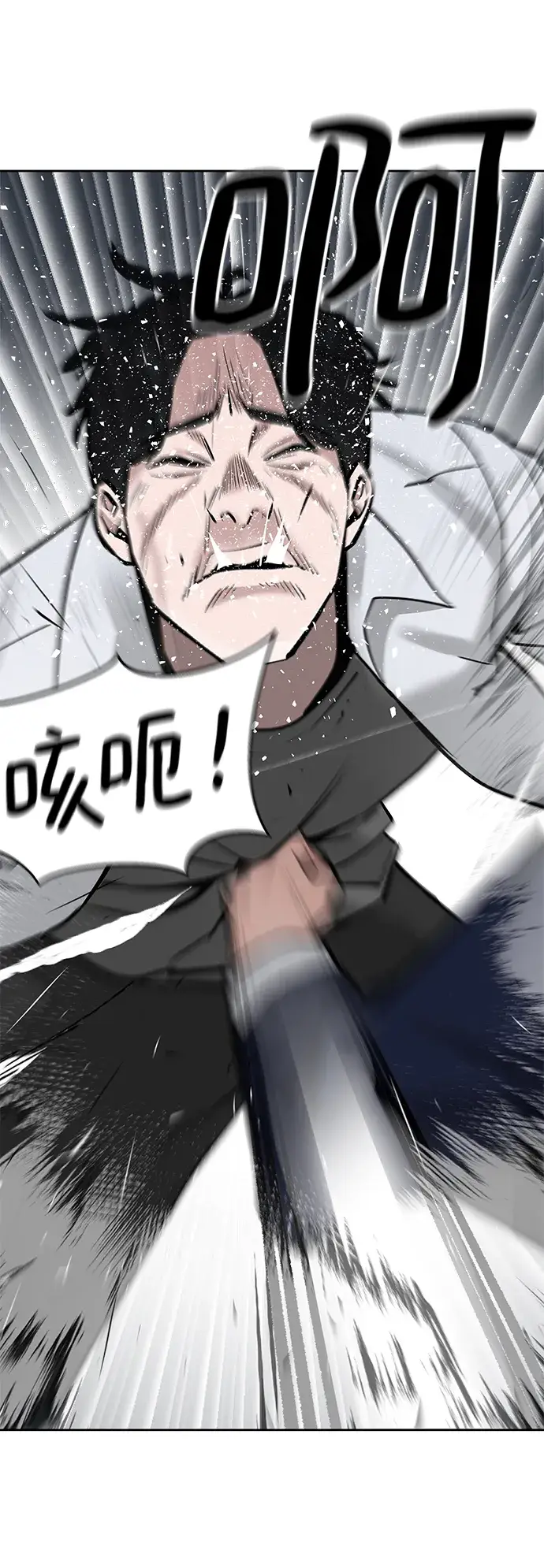 漫画《校霸负责人》第6话第39张图