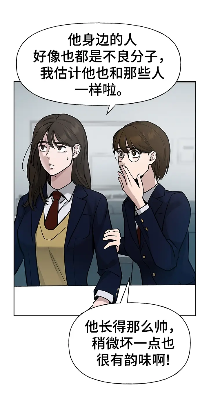 漫画《校霸负责人》第6话第4张图