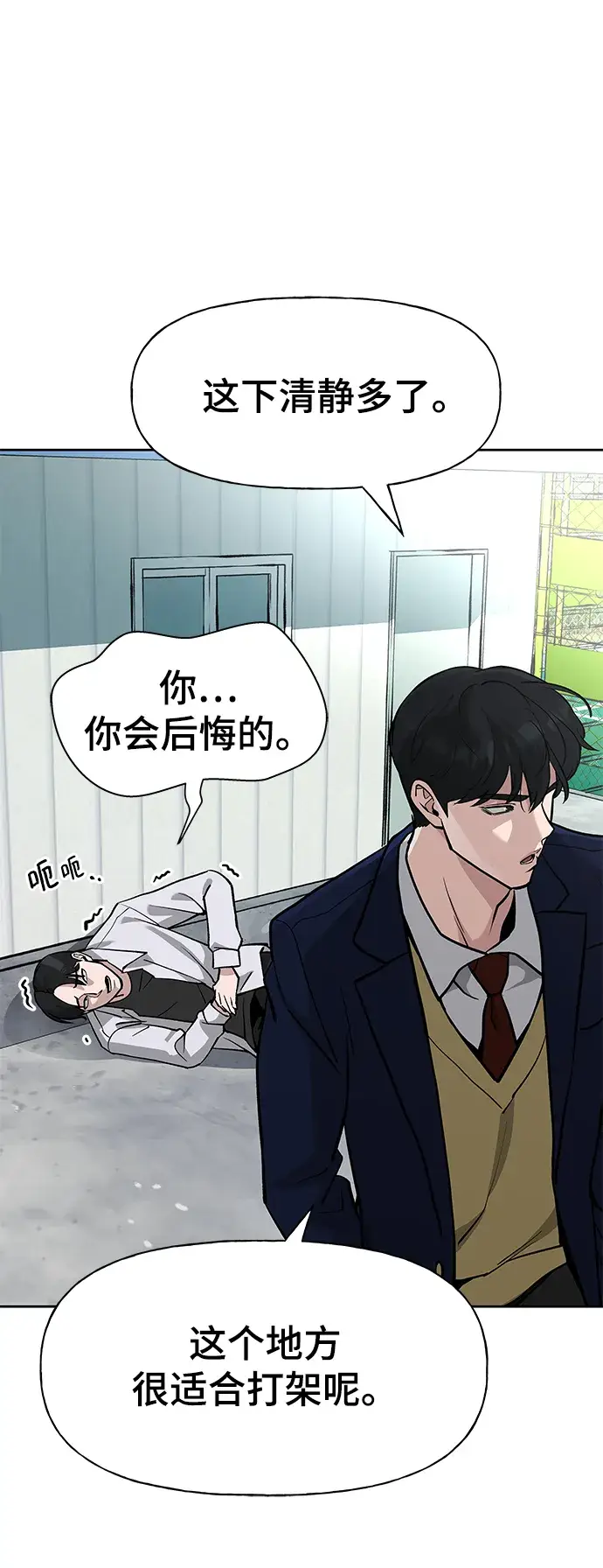 漫画《校霸负责人》第6话第40张图