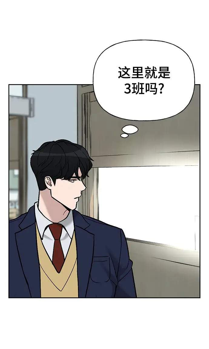 漫画《校霸负责人》第6话第49张图