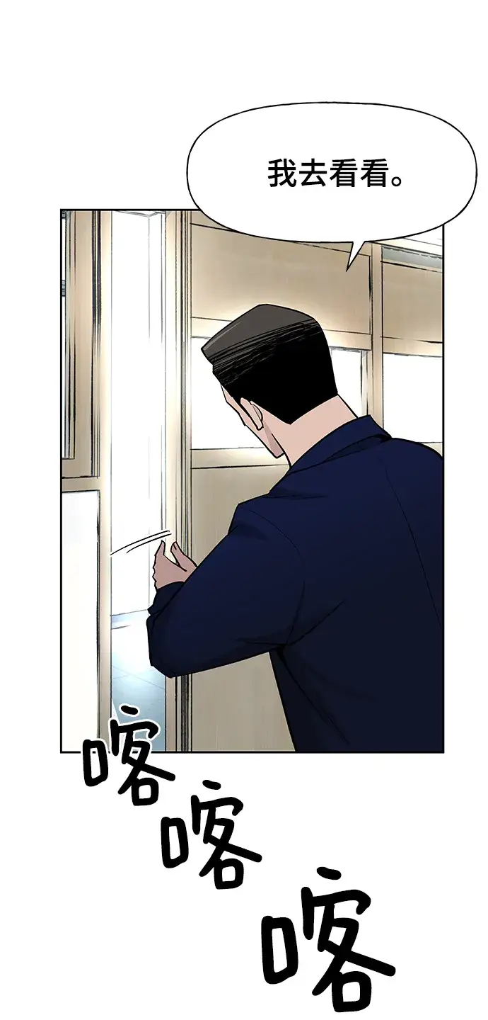 漫画《校霸负责人》第6话第53张图