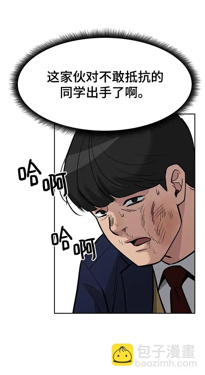 漫画《校霸负责人》第6话第56张图