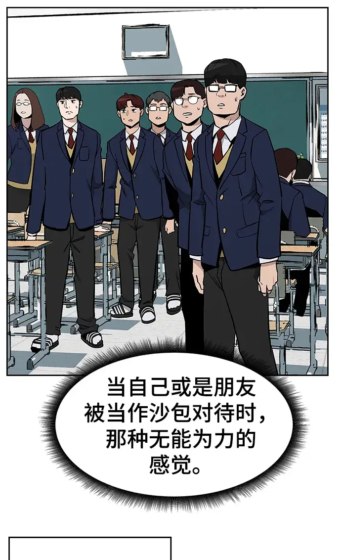 漫画《校霸负责人》第6话第63张图