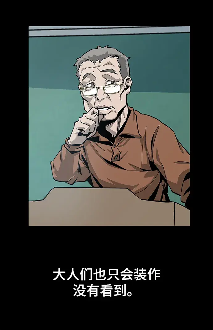 漫画《校霸负责人》第6话第67张图