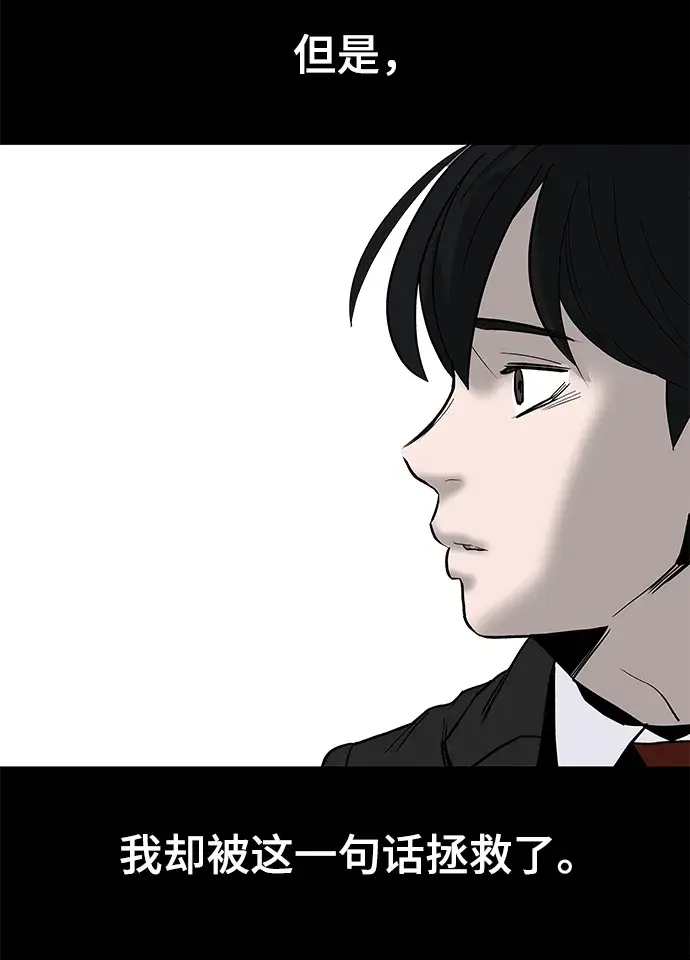 漫画《校霸负责人》第6话第71张图