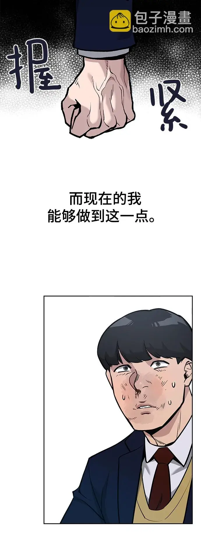 漫画《校霸负责人》第6话第74张图