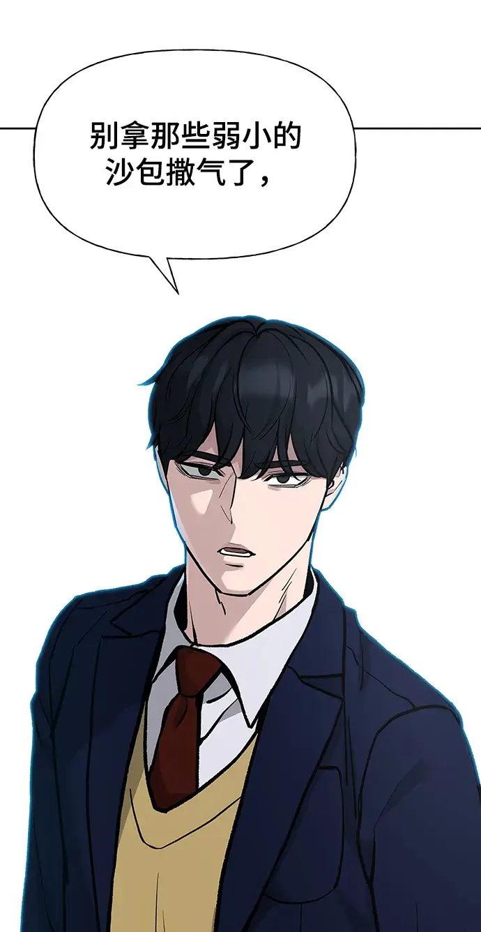 漫画《校霸负责人》第6话第76张图