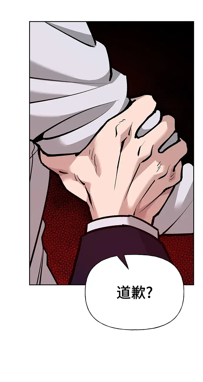 漫画《校霸负责人》第6话第8张图